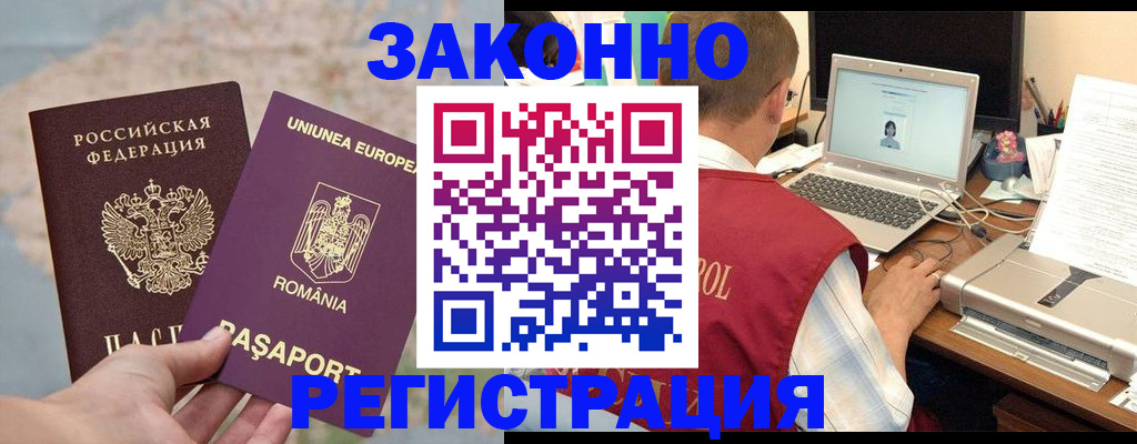 временная регистрация в квартире в Жирновске