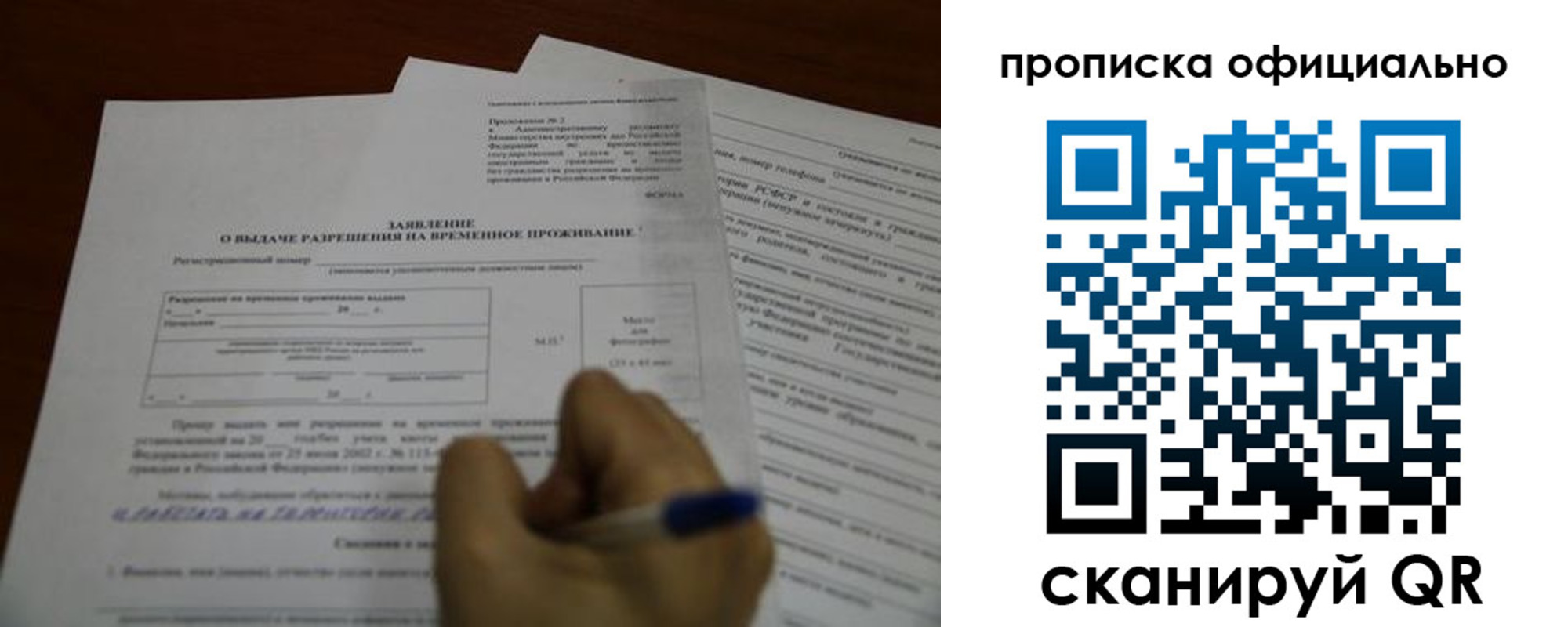 прописка от собственника в Жирновске