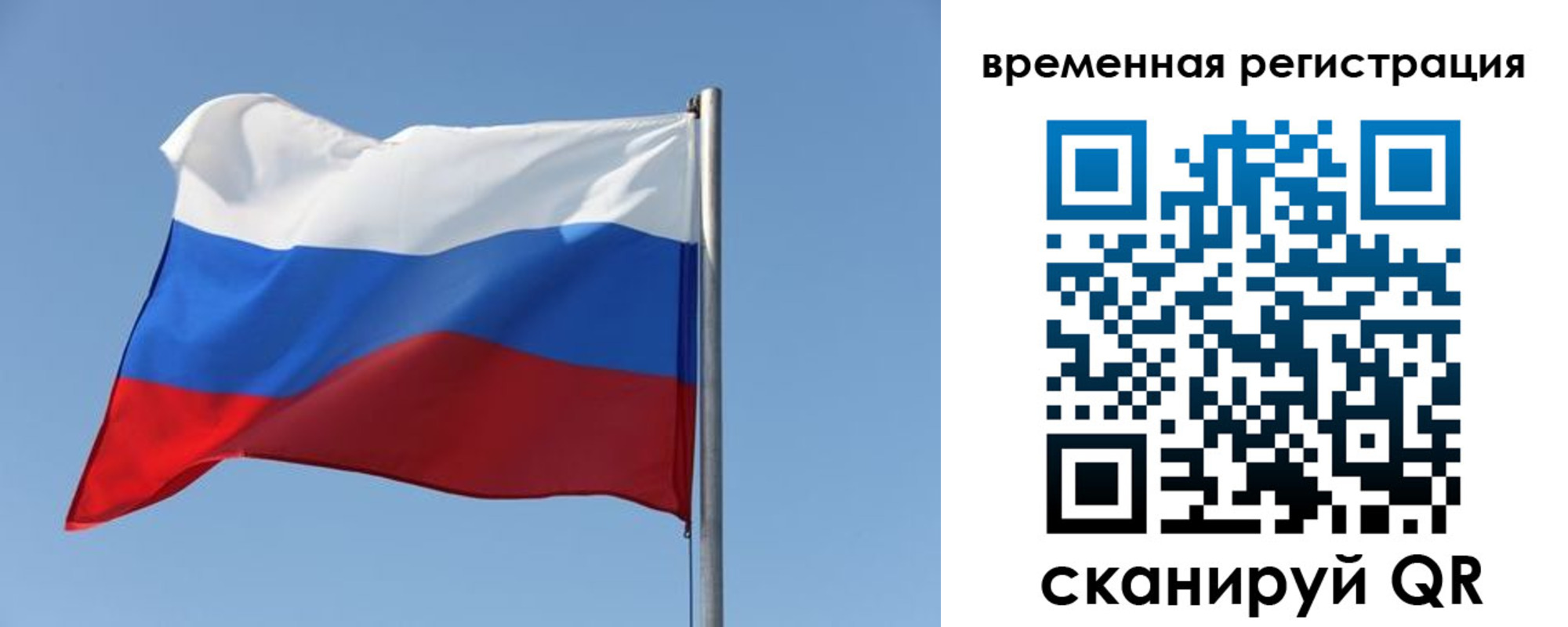 временная регистрация поиск в Жирновске