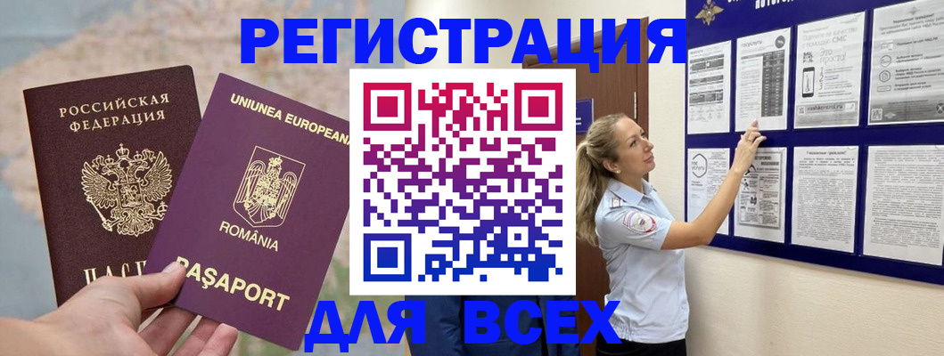 временная регистрация законно в Жирновске