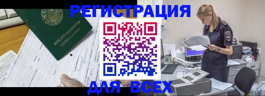 временная регистрация законно в Жирновске