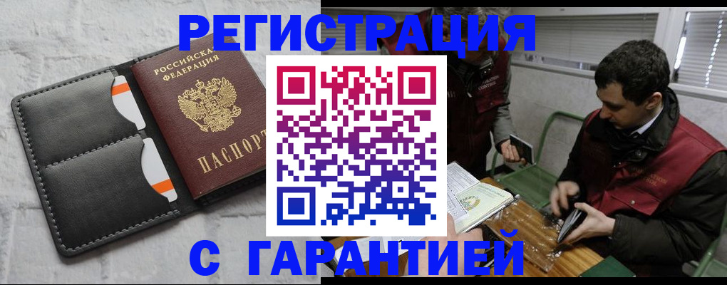 прописка в квартире в Жирновске