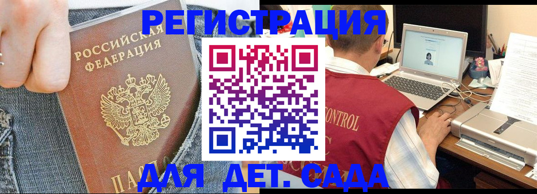 регистрация для школы в Жирновске