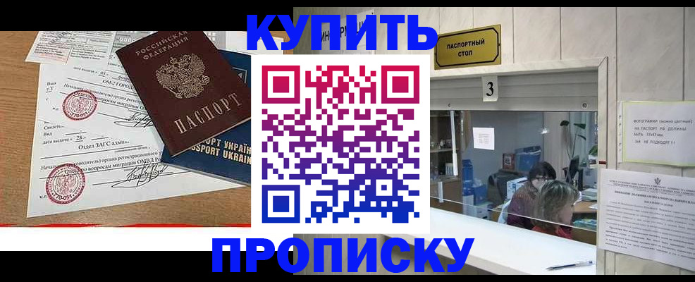 временная регистрация надежно в Жирновске