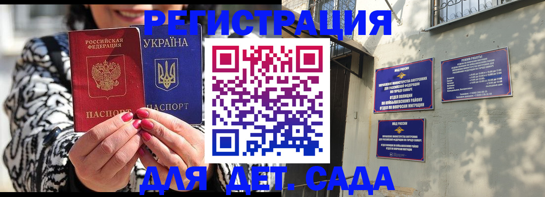 временная регистрация для школы в Жирновске