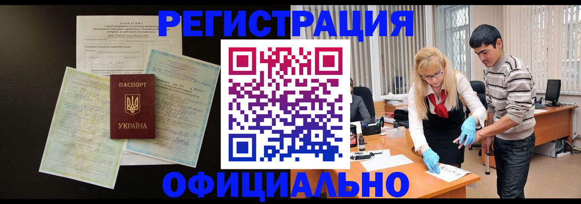 прописка 2025 в Жирновске